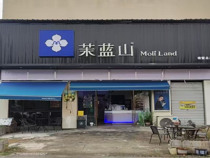 好运转(茉蓝山奶茶店)春江花月小区门口奶茶店转让、能做一两千/天