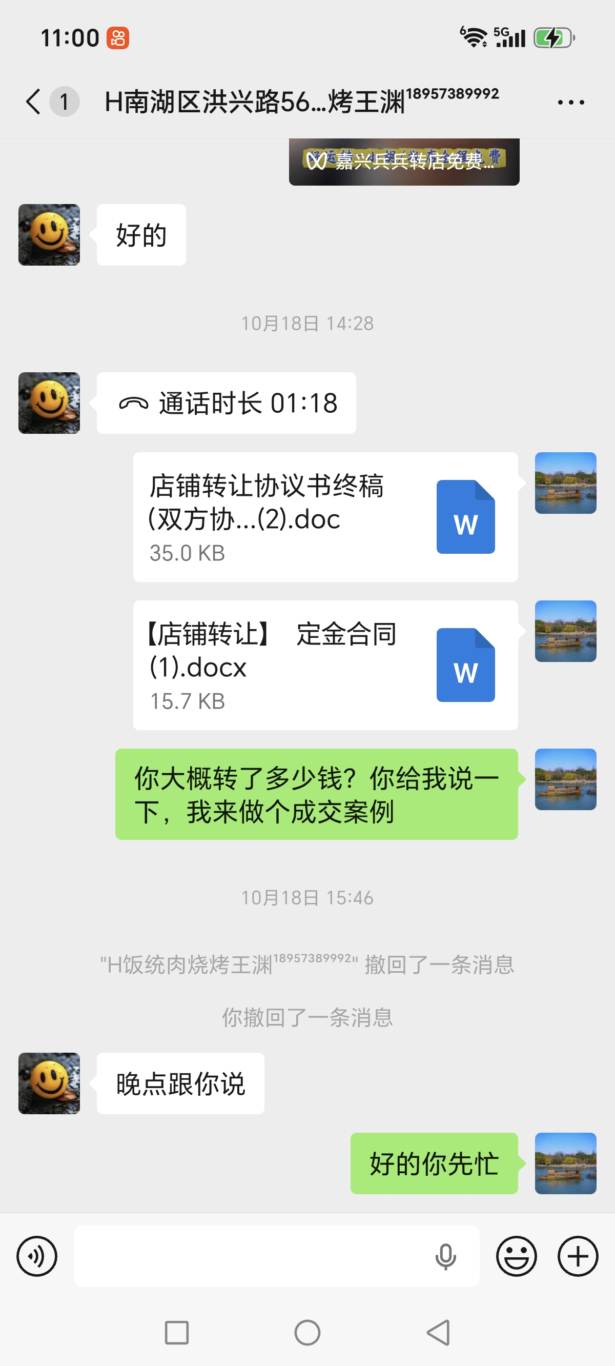 ㊗️恭喜嘉兴南湖区【饭统肉饭烧烤】1天成功转出成交，祝老板顺风顺水、四季发财！㊗️  