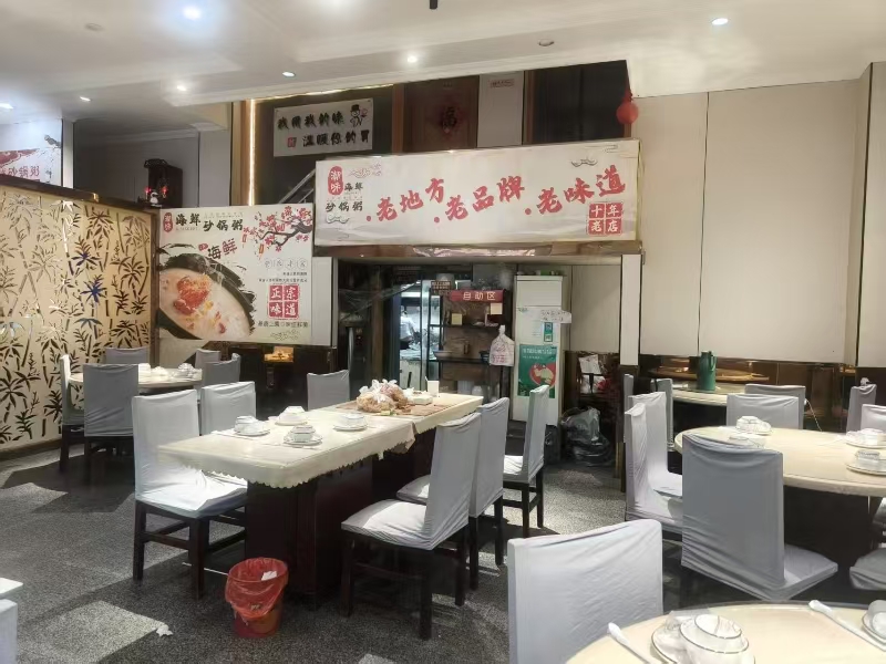 好运转（海鲜砂锅粥 ）濮院豪华地段10多年餐饮店转让