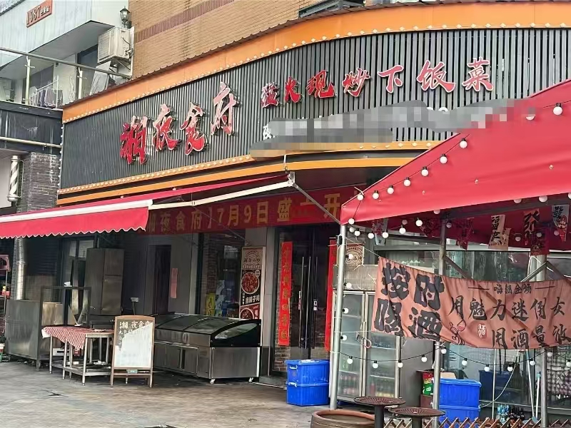 好运转（湘夜食府）海宁长安豪华位置餐饮店转让