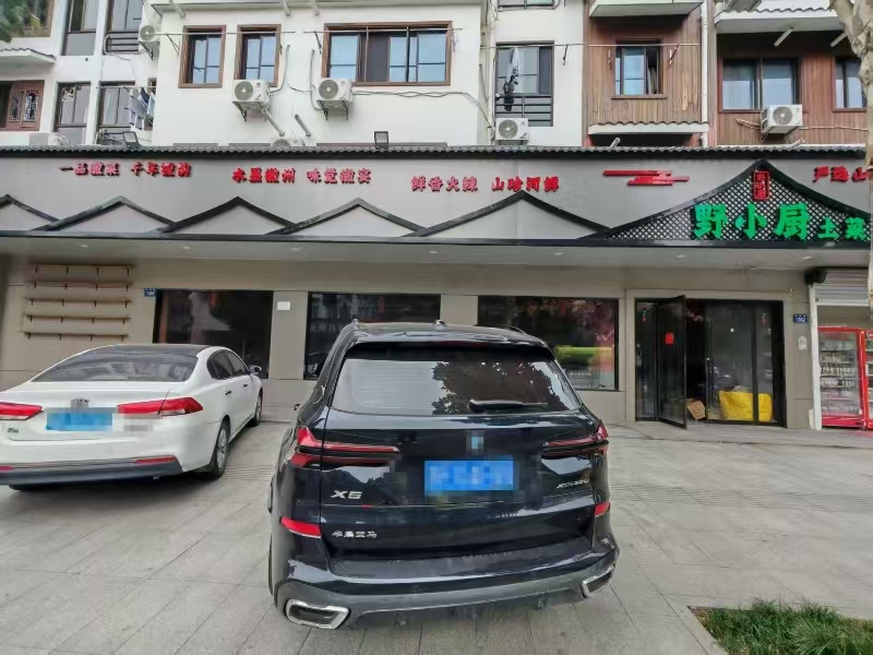 好运转（野小厨土菜旺铺出租）濮院十字路口、旺铺出租、可分租不限行业