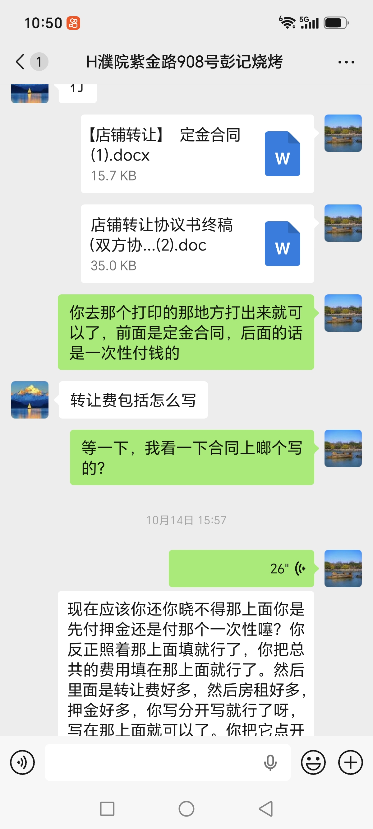 ㊗️恭喜桐乡濮院【彭记烧烤】6天成功转出成交，祝老板顺风顺水、四季发财！㊗️