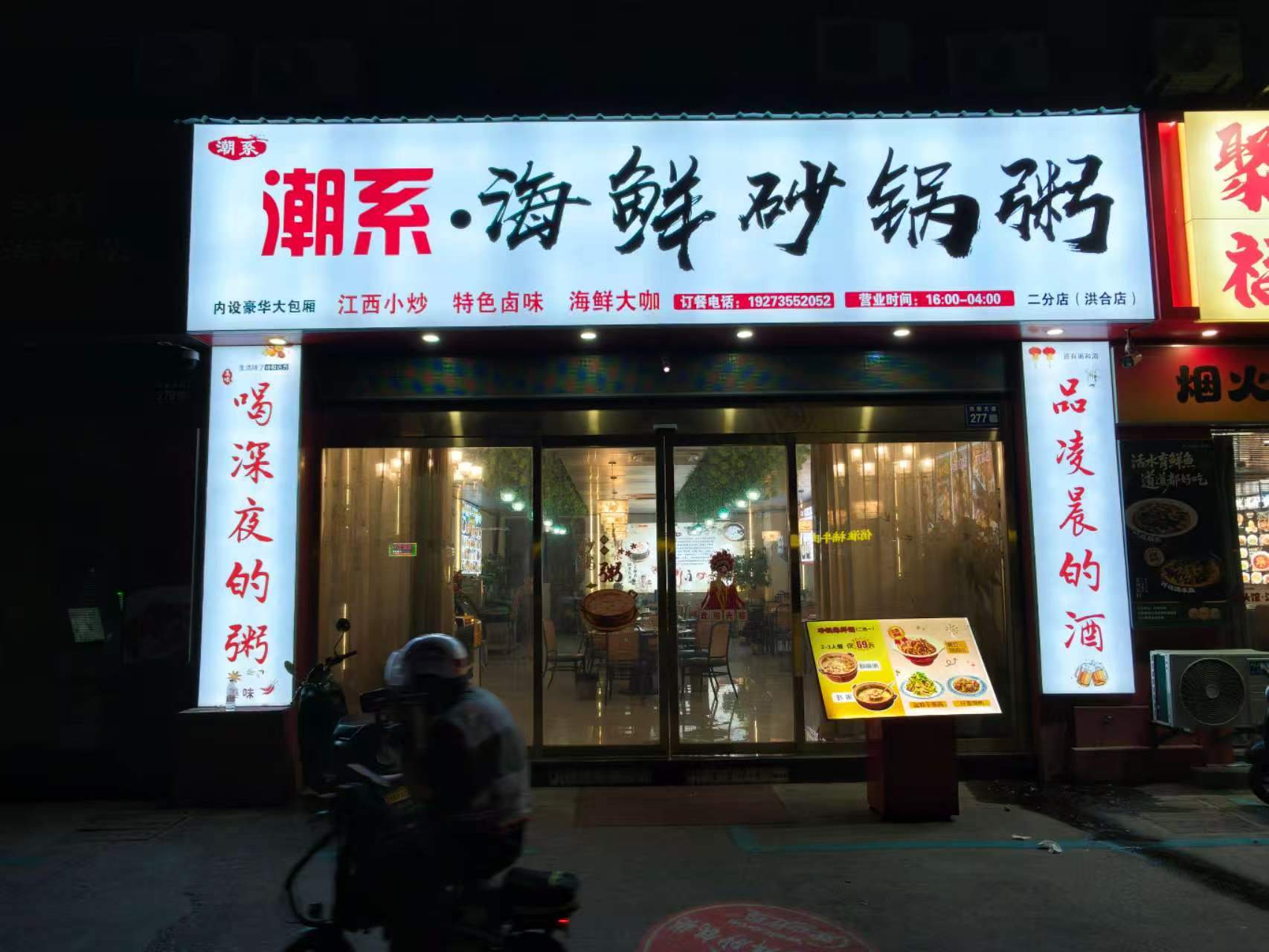 ㊗️恭喜【潮系.海鲜砂锅粥】20天成功转出橙交，祝老板娘顺风顺水、四季发财！㊗️