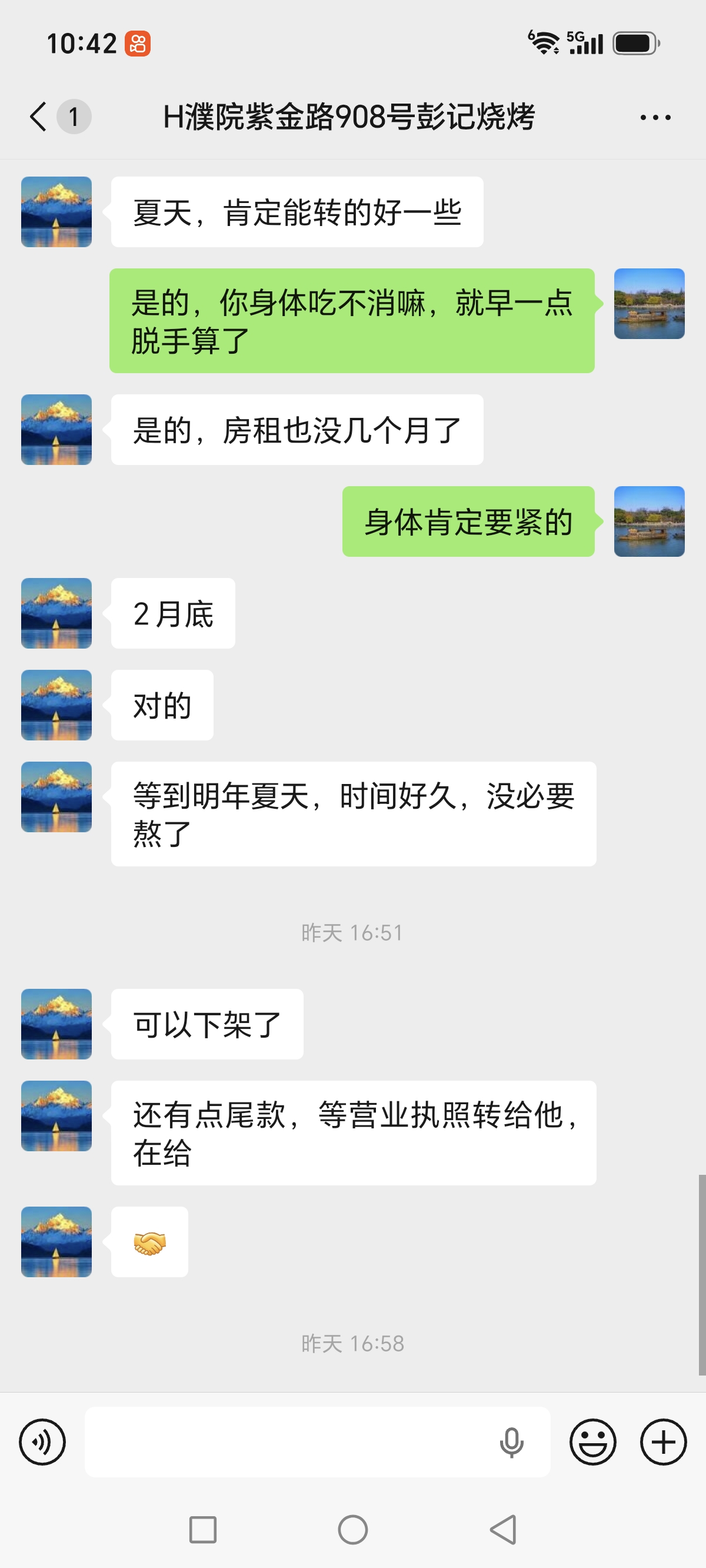 ㊗️恭喜桐乡濮院【彭记烧烤】6天成功转出成交，祝老板顺风顺水、四季发财！㊗️