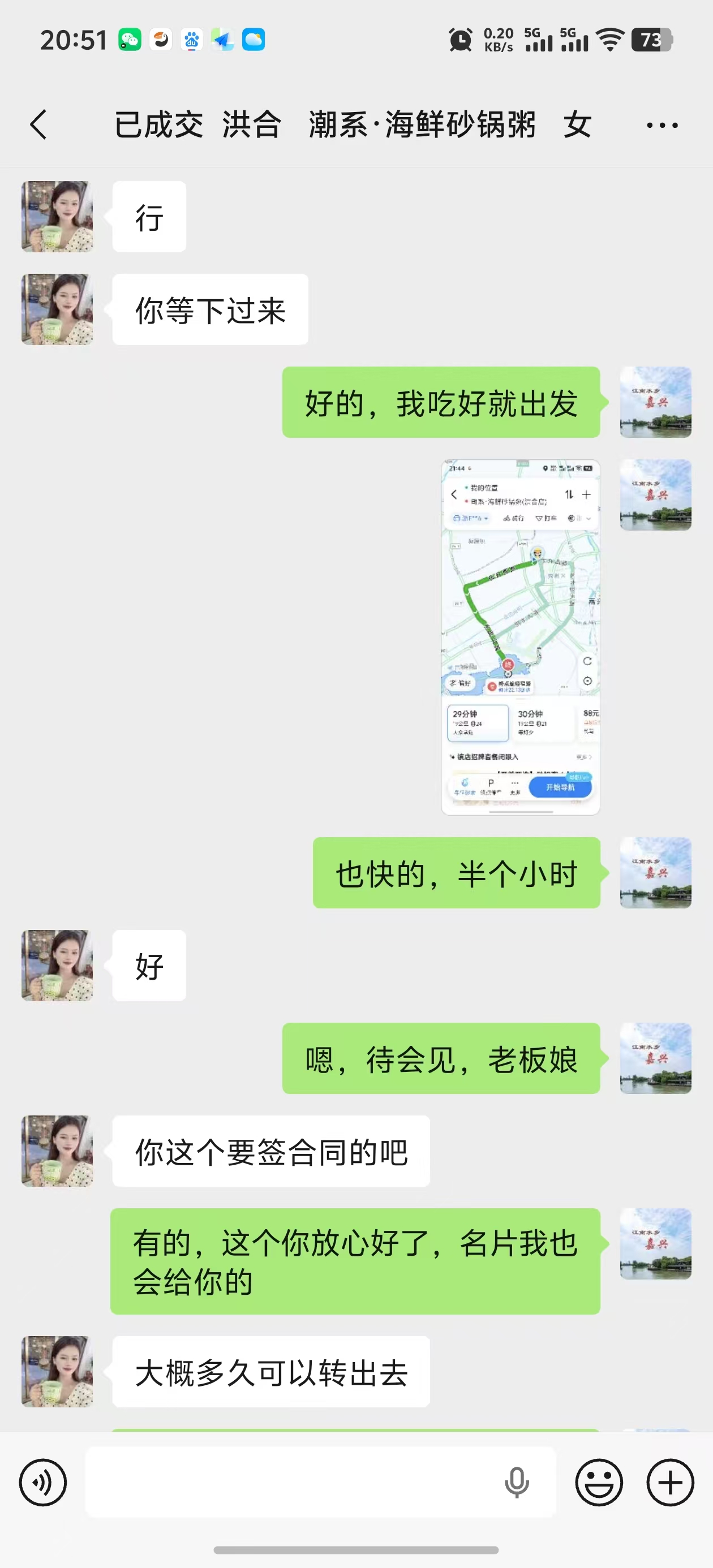 ㊗️恭喜【潮系.海鲜砂锅粥】20天成功转出橙交,祝老板娘顺风顺水、四季发财!㊗️