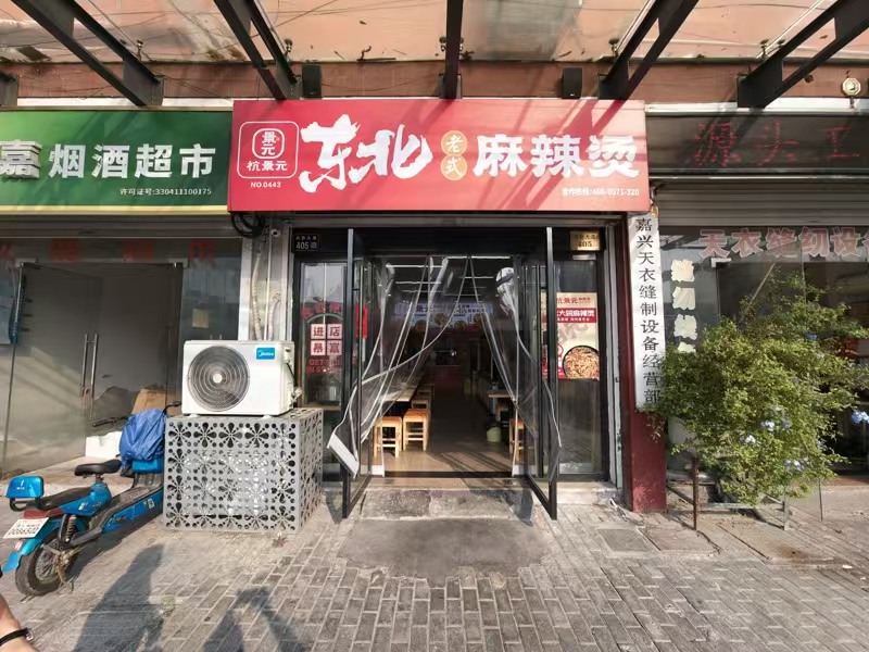 好运转（杭景元东北麻辣烫）实用45㎡品牌直营麻辣烫店转让、3000+/天