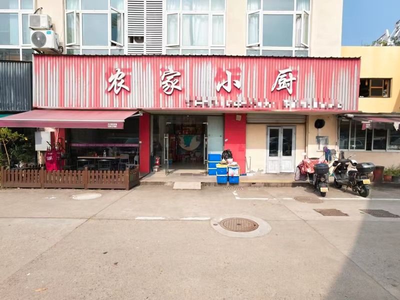 好运转（农家小厨）开了⑦年的中餐馆转让、上下两层200㎡